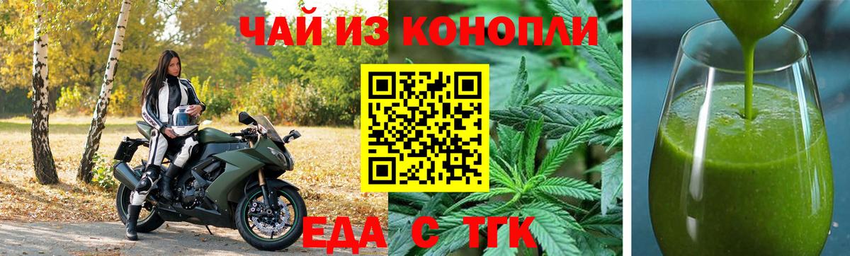 Canna-Cookies конопля  Вход с VPN  Краснодар 