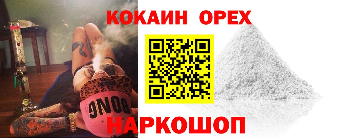 COCAIN FishScale Краснодар