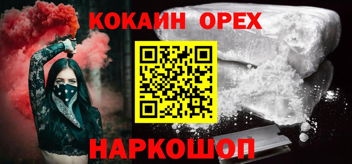 Краснодар  COCAIN VHQ  Вход с VPN  цена   Кокаин Эквадор 