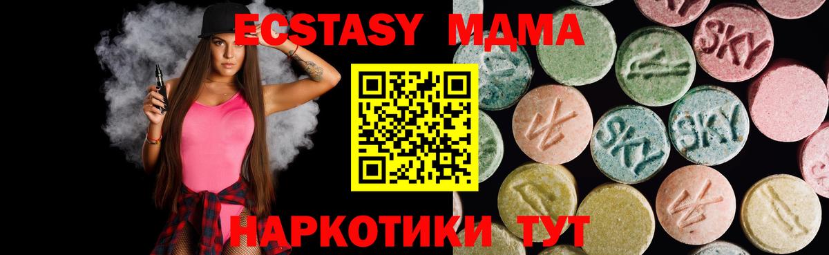 Экстази 99%  ЭКСТАЗИ 99%  Вход с VPN  Краснодар 