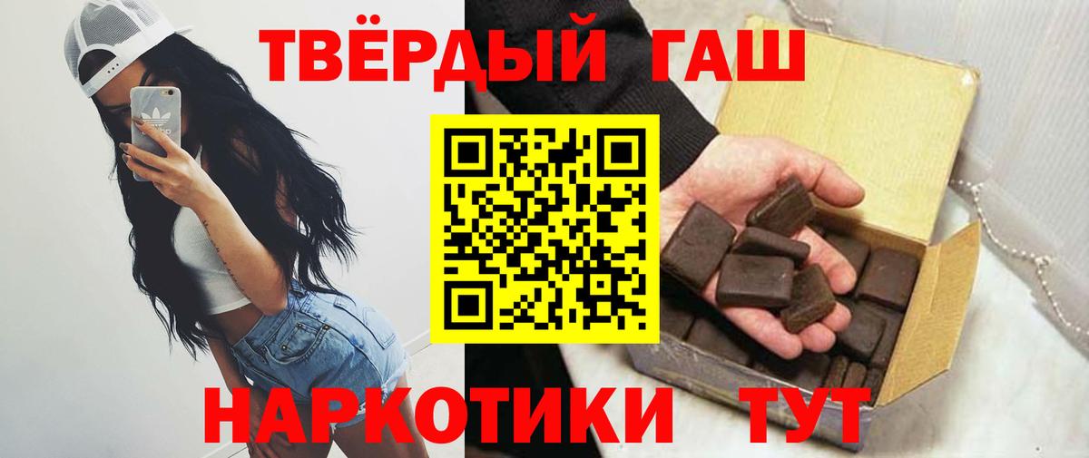 Гашиш индика сатива Краснодар