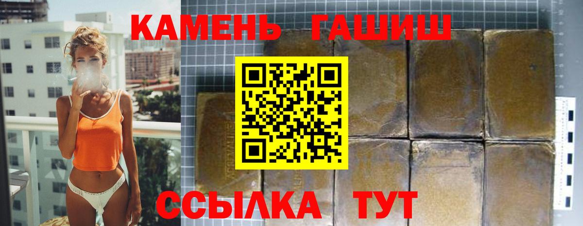 Гашиш ice o lator  Вход с VPN  Краснодар 