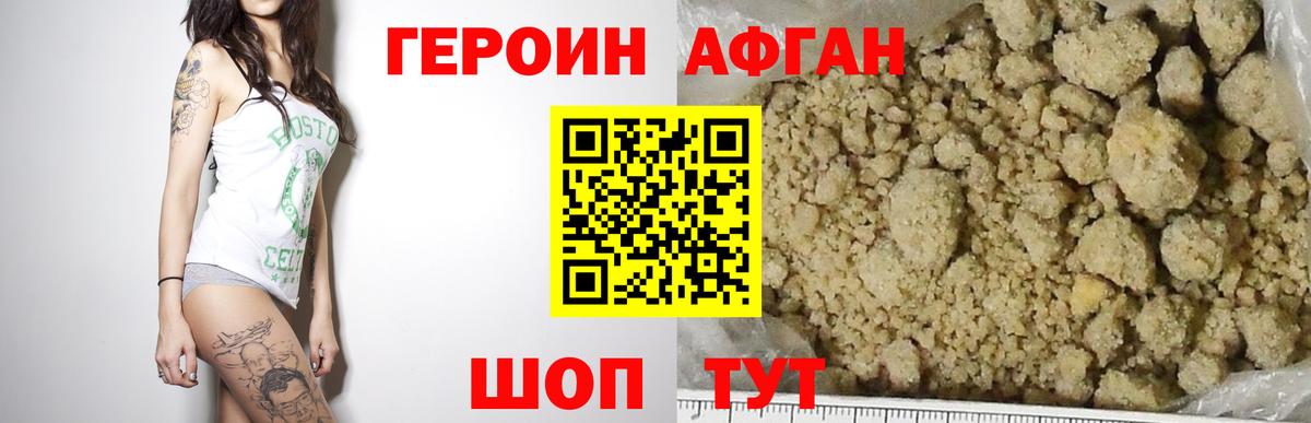 Героин белый Краснодар