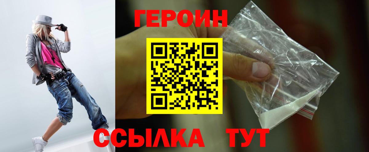 Краснодар  Героин белый  Вход с VPN 