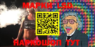 марки lsd Ирбит