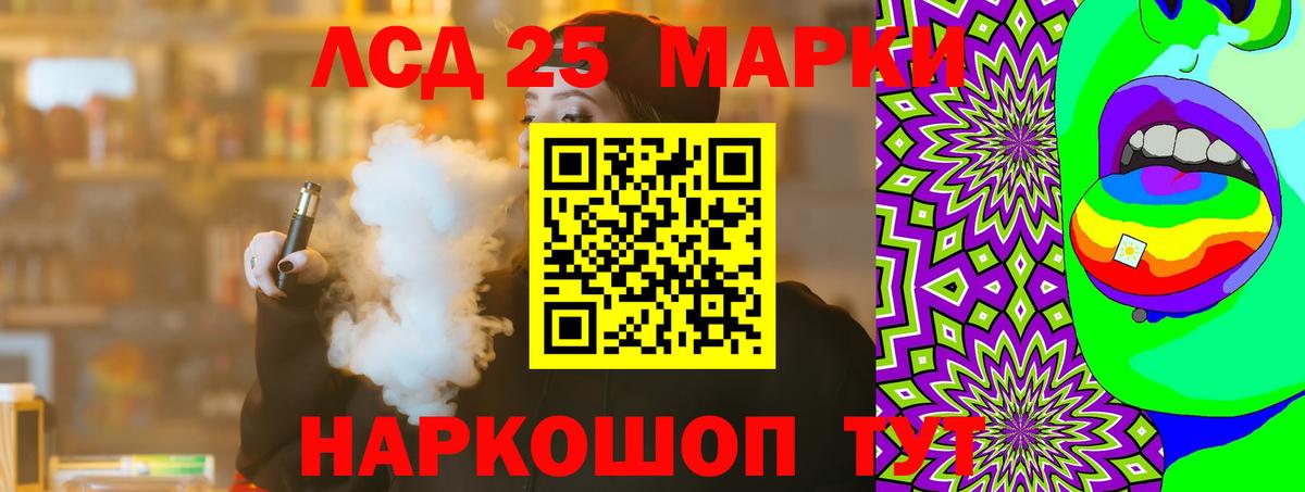 LSD-25 экстази кислота Краснодар