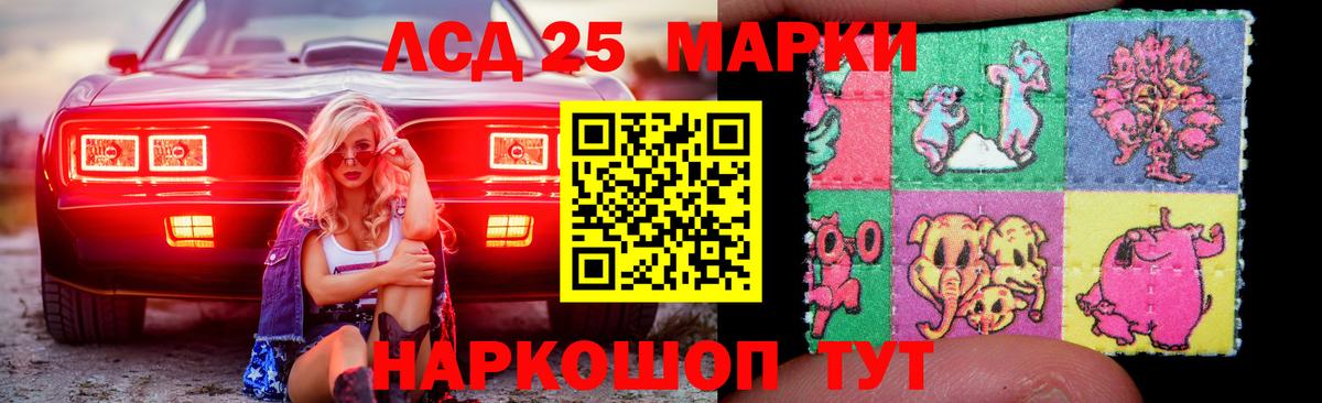LSD-25 экстази  ЛСД экстази ecstasy  ЛСД экстази кислота  Вход с VPN  Краснодар 