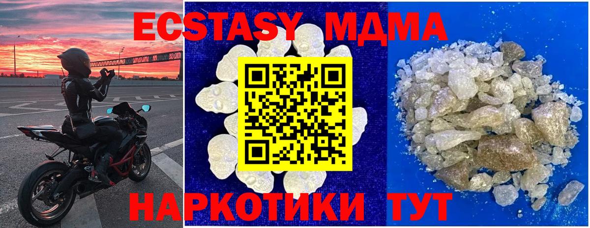 MDMA  MDMA молли  Вход с VPN  Краснодар 