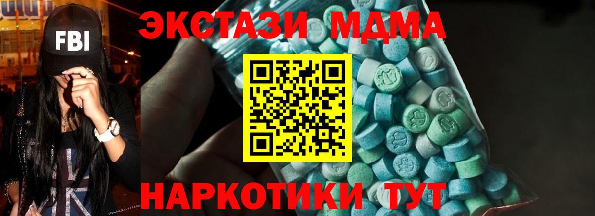 MDMA VHQ Краснодар