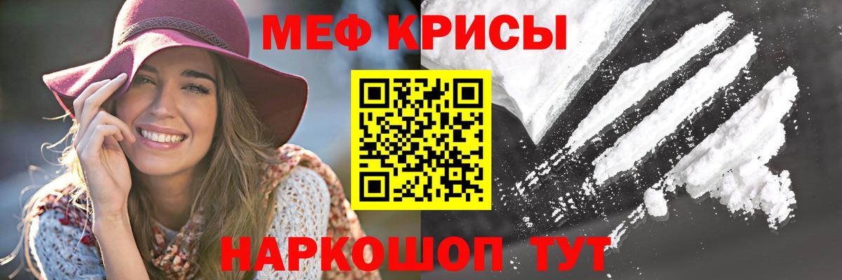 МЯУ-МЯУ  Меф 4 MMC  Меф mephedrone  Мефедрон  Краснодар  Вход с VPN 