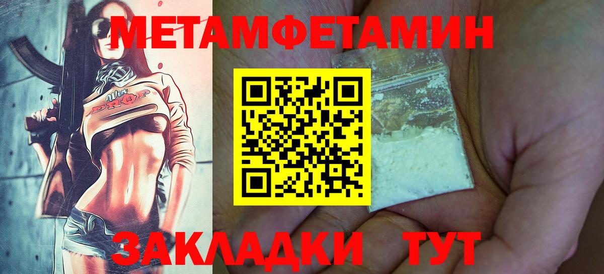Краснодар  Метамфетамин витя  Вход с VPN 