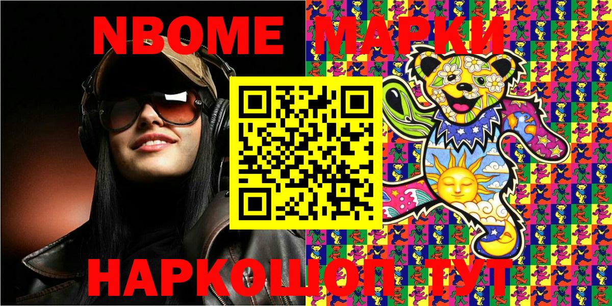 Краснодар  Марки NBOMe  Вход с VPN  Марки 25I-NBOMe 1,8мг 