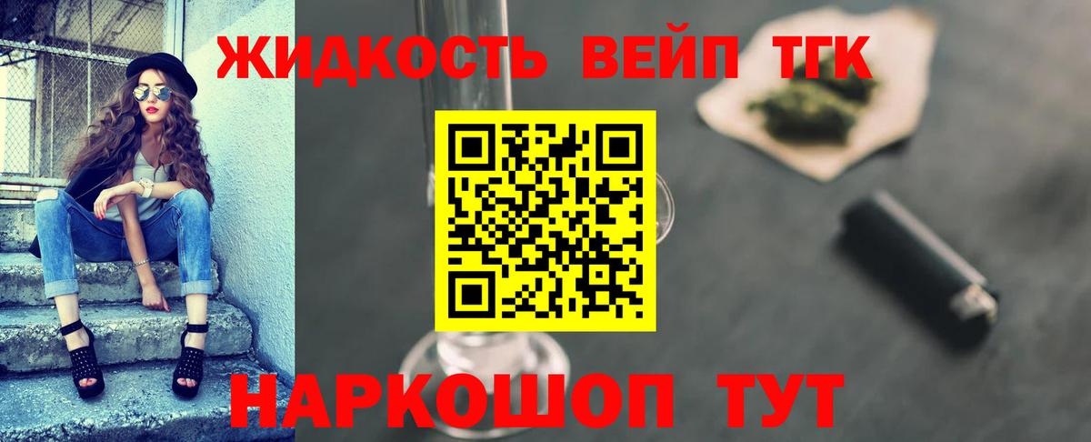 ТГК вейп с тгк  ТГК THC oil  Краснодар  Вход с VPN 